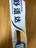 舒适达抗敏美白牙膏京东自营90g 专业修复Novamin技术 新旧包装随机发 实拍图