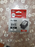 佳能（Canon）PG-845XL 大容量黑色墨盒(适用MG3080/MG2580S/MG2400/TS3480/TS3380/TR4580) 实拍图