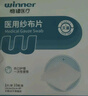 稳健医用纱布片全棉无菌7.5cm 5片*12袋一次性伤口敷料纱布【38送礼】 实拍图