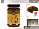 皇牌沙茶酱170g 火锅蘸料底料沙爹酱沙茶面酱 汕头市非物质文化遗产 实拍图