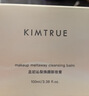 KIMTRUE且初太阳红梨卸妆膏深层清洁温和养肤卸妆油乳养肤卸妆一体90ml 实拍图
