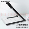 豪艺（HOOYE）A4钢质切纸刀切纸机金属裁纸铡刀裁纸机照片裁切器5874 300×250mm 实拍图