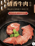 月盛斋清真牛肉 中华老字号 酱牛肉卤牛肉下酒熟食红烧牛肉200g开袋即食 实拍图
