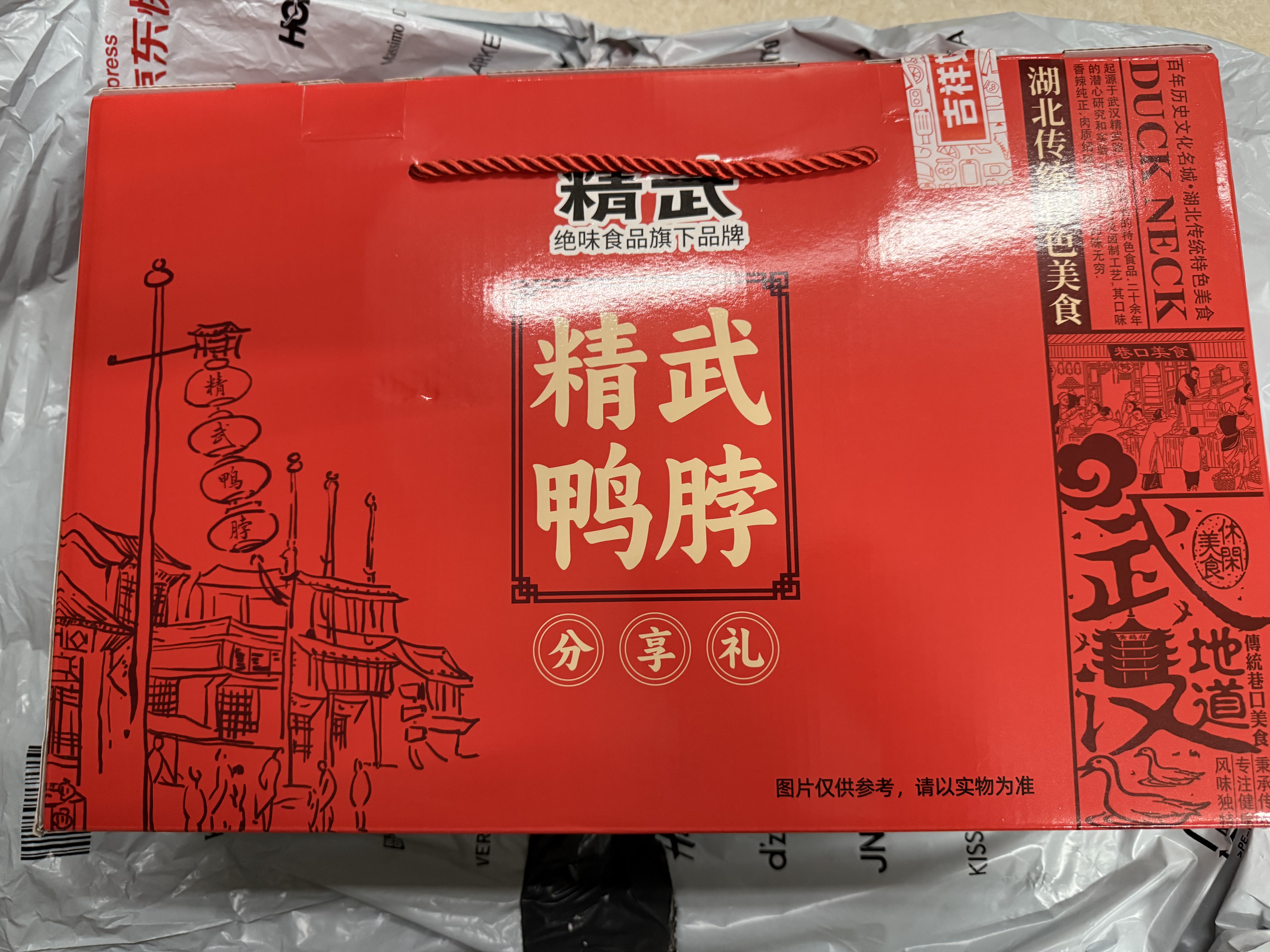 精武卤味荤素零食大礼包1560g送男女朋友礼盒休闲儿童成人解馋小吃 实拍图