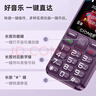 金立（Gionee）老年机4G全网通老年人手机全新款超长待机 大字体大声音大按键学生老人专用备用功能机G510 紫色 实拍图