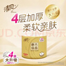 清风【李昀锐同款】有芯卷纸 原木金装4层加厚200克*27卷 卫生纸箱装 实拍图
