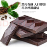 倍乐思（Beryl's）80%可可黑巧克力排块 90g 进口健身运动代餐休闲零食点心烘焙原料 实拍图