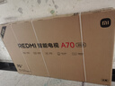 小米（MI）REDMI 智能电视 A70 2025 节能版 70英寸 144Hz高刷 2GB+32GB L70RB-RAE 实拍图
