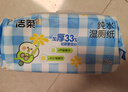 洁柔湿厕纸小鹦鹉80抽湿巾纸湿厕亲肤清爽速干加大加厚无酒精配卷纸 实拍图