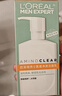 欧莱雅男士氨基酸洁面乳185ml*2套装控油保湿洗面奶去角质护肤品新年 实拍图