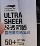 露得清轻透防晒霜SPF50+防水防汗户外清爽防晒30ml男女新年礼物 实拍图