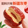 百草味 每日红枣900g/盒新疆灰枣免洗枣子独立小包装休闲零食果干礼盒 实拍图