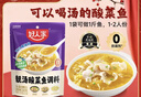 好人家靓汤酸菜鱼调料220g*3袋 金汤口味可煮1斤鱼一料多用调味品 实拍图