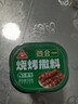 川珍四合一烧烤撒料100g真材实料烧烤料孜然粉芝麻盐辣椒粉五香粉组合 实拍图