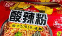 白家陈记酸辣粉方便速食粉丝桶装108g*3桶  非油炸宿舍夜宵休闲零食 实拍图