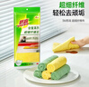 3M思高抹布洗碗布30*30cm4片装 合宜多用途柔软抹布超细纤维清洁 实拍图