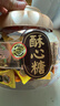 徐福记 酥心糖520g桶装 酥糖糖果 年糖年货 春节送礼零食 结婚喜糖 实拍图