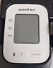 鱼跃（Yuwell）充电语音电子血压计670CR家用血压仪医用高精准血压测量年货老人 实拍图