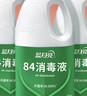 蓝月亮 84消毒液1.2kg*4瓶 地板玩具家居衣物消毒水杀菌率99.999% 实拍图