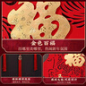 多美忆新年装饰福字挂件春节装饰2026马年过年乔迁毛毡中国结福字贴挂饰 实拍图