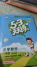 【赠定制错题本】2026春季53天天练小学数学一年级下册RJ人教版五三天天练53天天练5.3天天练5·3天天练学霸培优学霸提优 实拍图