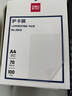 得力塑封膜a4 照片过塑膜 文件过塑机塑封机膜专用护卡膜/塑封纸 220*305mm 100张/包 70厚度 3819 实拍图
