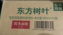 农夫山泉 东方树叶乌龙茶500ml*15瓶无糖茶饮料0糖0脂0卡整箱装年货饮品 实拍图
