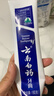 云南白药经典系列牙膏套装 清新口气护龈改善牙龈问题 经典留兰香型180g*2 实拍图