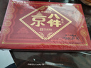 北京稻香村京八件礼盒 200g 糕点点心三禾北京特产 过年送礼年货礼盒团购 实拍图