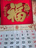 嘉然恒免打孔挂历2026年挂墙式家用马年台历福字日历中国红福字吊牌新年日历手撕月历老黄历定制金马送福 实拍图