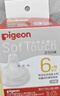 贝亲（Pigeon）自然离乳系列吸嘴 替换奶嘴 6月+ BA151 实拍图
