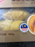 佳农马来西亚猫山王 冷冻榴莲果肉D197 400g/盒 低温水果年货礼盒 实拍图