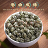 福茗源茶叶 茉莉花茶龙珠 新茶浓香型绣球袋装250g花茶叶自己喝花草茶 实拍图