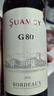 圣芝（suamgy）G80波尔多AOC赤霞珠干红葡萄酒750ml*6支整箱年货礼盒装 法国红酒 实拍图