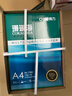 得力（deli）珊瑚海A4打印纸 70g500张*5包一箱 双面打印复印纸 整箱2500张7361【纸类金榜榜首】 实拍图