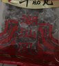 海霸王 潮汕牛筋丸 500g 火锅食材 火锅丸子 烧烤食材 关东煮食材 实拍图