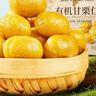 良品铺子有机甘栗仁500g 10袋50g免剥即食板栗仁糯叽整颗栗子坚果长辈送礼 实拍图