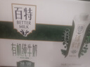 天友百特有机纯牛奶200ml*12盒（礼盒装） 3.6g乳蛋白 120mg高钙 实拍图