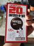 雀巢（Nestle）【侯明昊推荐】醇品速溶黑咖啡燃减0糖0脂*健身燃减防困48包*1.8g 实拍图