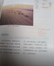 【时光学】2026春教材伴学笔记八年级下册人教版 地理预备新学期同步新教材课本原文初中随堂课堂笔记专项训练原文解读衔接预习复习辅导书 实拍图