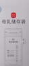 新贝 储奶袋 母乳储存保鲜袋 可冷冻加厚防漏 200ML90片 实拍图