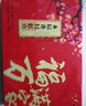 稻香村糕点京八件2000g4斤装地方特产 休闲零食 年货礼盒 送礼福满万家 实拍图