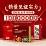 喜旺喜运好礼3.31kg食品礼盒团圆熟食腊味中秋团圆大礼包 实拍图