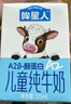 蒙牛【宝贝早餐】蒙牛未来星儿童牛奶佳智190ml*30盒学生营养早餐奶 实拍图