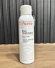 雅漾（Avene）舒泉保湿喷雾50ML*3 补水敏感肌爽肤水化妆水小喷旅行便携装礼物 实拍图