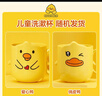 JAJALIN漱口杯儿童蛋黄鸭加厚防摔漱口杯卡通可爱宝宝创意牙缸杯 实拍图