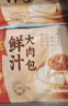广州酒家核桃包750g 20个 早餐半成品 广式早茶点心 包子速食春节也送货 实拍图