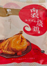 南农 烧鸡 南京特产风味酱卤熟食节日送礼手撕扒鸡整只装拆开即食真空 烧鸡500g  老包装 实拍图
