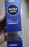 妮维雅（NIVEA）男士【水润保湿】补水保湿水活畅透精华乳50g 护肤品 新年礼物 实拍图