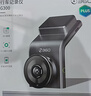 360行车记录仪G300plus版2K超高清 星光夜视150°大广角车载停车监控 实拍图
